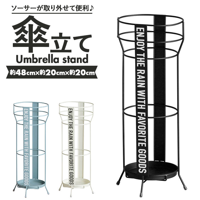 楽天市場】傘立て おしゃれ 通販 オシャレ アンブレラスタンド かさた
