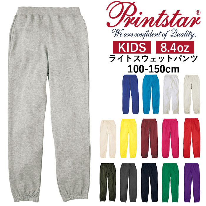 楽天市場】キッズ 綿100 スウェットパンツ 通販 ジュニア