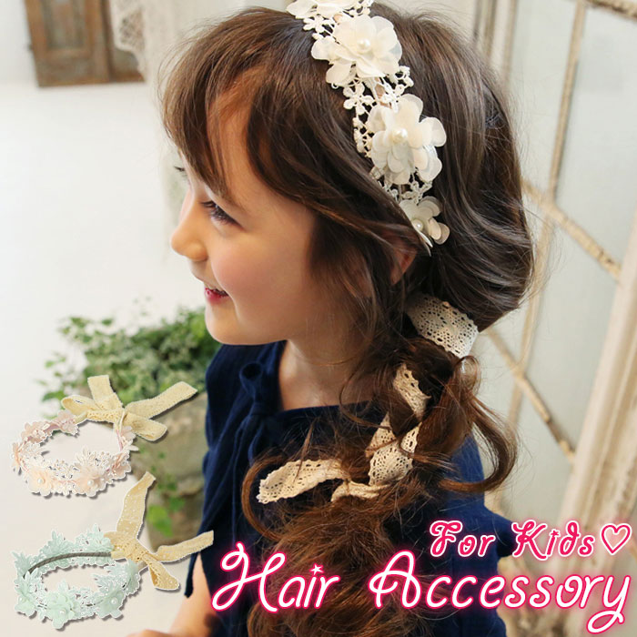 ヘアアクセサリー キッズ ヘアバンド カチューシャ フラワーカチューシャ レース 赤ちゃん おしゃれ 発表会 フラワー 髪飾り