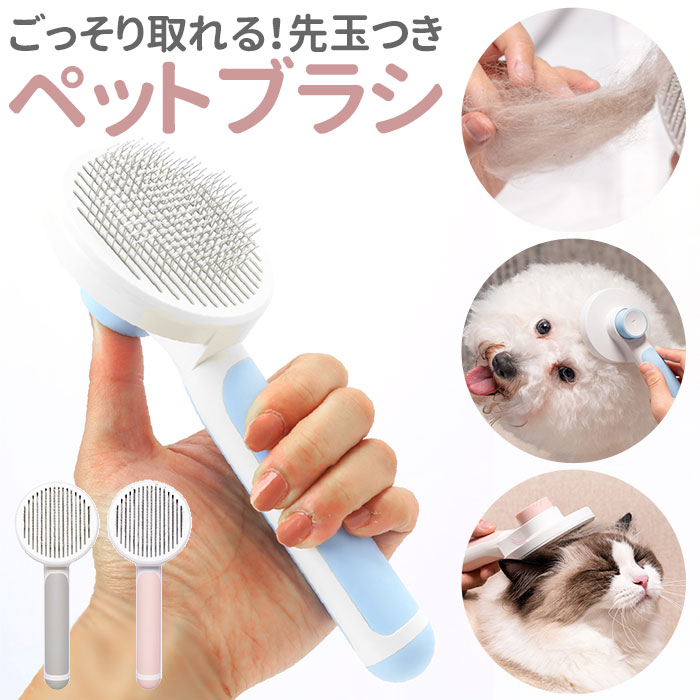 メーカー直売】 犬 ブラシ グルーミング 犬用 猫用 抜け毛取り スリッカーブラシ グッズ ペット ブラッシング お手入れ 小型犬 中型犬 トリミング  おしゃれ かわいい くし qdtek.vn