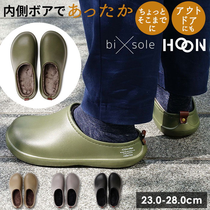 楽天市場 バイソール サンダル 楽天 おしゃれ シンプル メンズ レディース ぺたんこ ボアサンダル つっかけ 歩きやすい スリッパ 外履き 履きやすい 室内 屋内 ベランダ 冬用 冬 軽量 軽い 大人 かわいい バイソール ホーン Backyard Family インテリアタウン