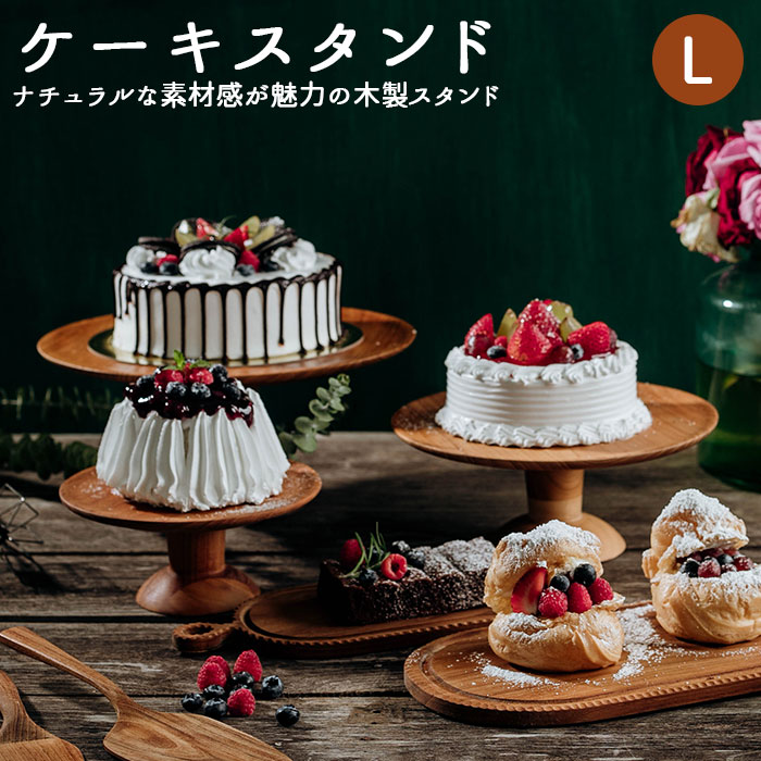 楽天市場】Queen Ann クイーンアン マーブルケーキスタンドL QA