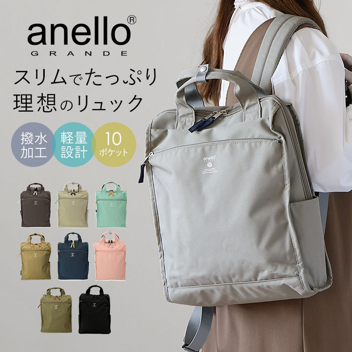 アネロ anello リュックサック 大容量 新品 大容量 スポーツ 鞄 anello GRANDE（アネログランデ)バディ 35L大容量多機能リュック 通販