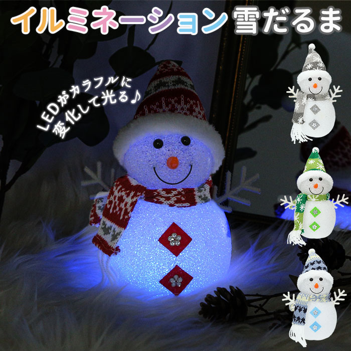 Led イルミネーション かわいい スノーマン ボタン電池 装飾 クリスマス イルミネーションライト 雪だるま ゆきだるま おしゃれ 電池式