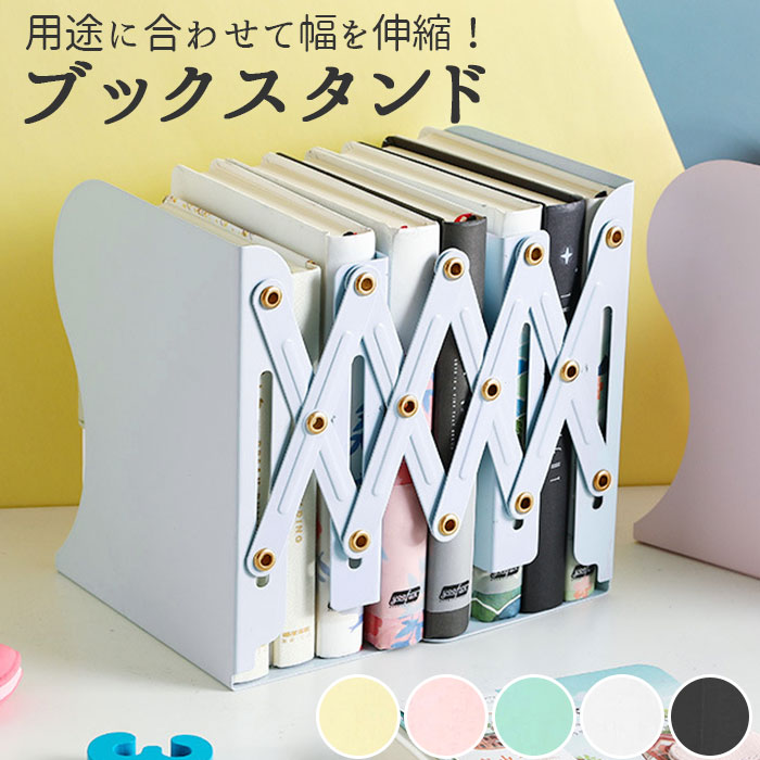 楽天市場】本立て ブックスタンド 定番 卓上 折り畳み ブック