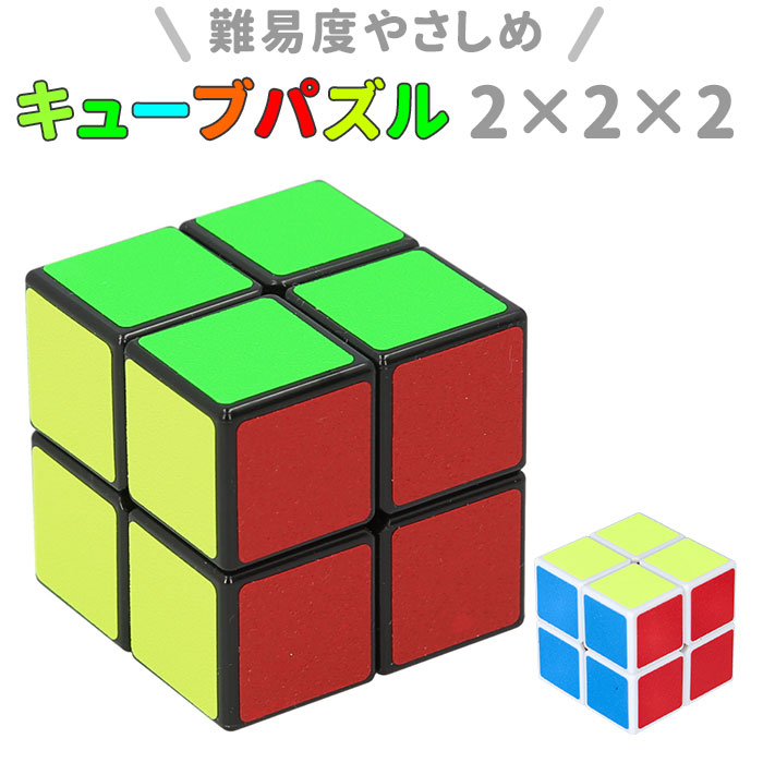 楽天市場】マジックキューブ 14点セット マジックキューブセット