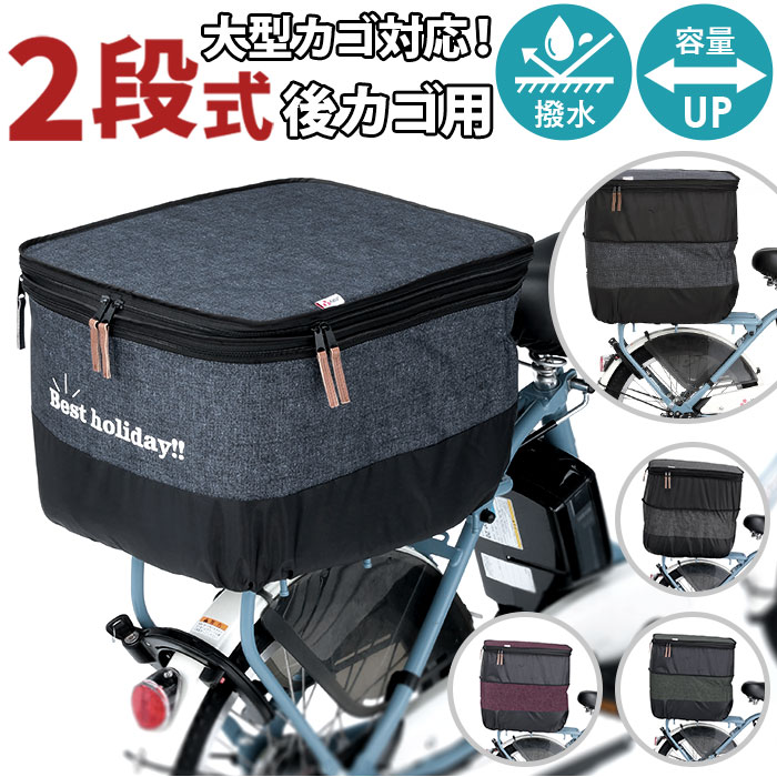 156枚セット　記念　初日カバー 楽天市場】自転車 かごカバー 後ろ 通販 かご カバー カゴカバー