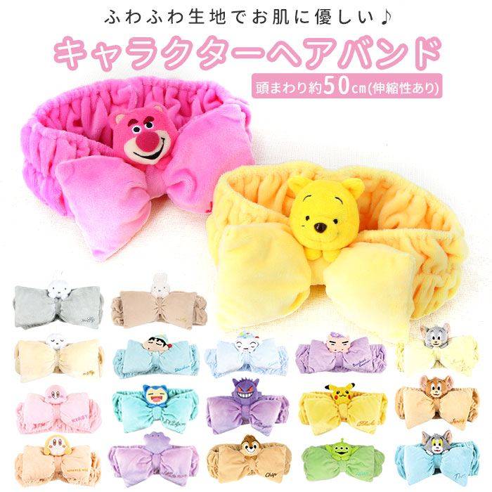 楽天市場】ヘアターバン ミッキーマウス ヘアバンド ディズニー Disney