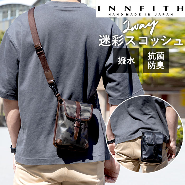 ショルダーバッグ メンズ 小さめ インフィス スコッシュ ブランド INNFITH ミニショルダーバッグ 斜めがけ かっこいい 55137 コンバーチブル CONVERTIBLE 2WAY 肩掛け ウエスト 迷彩柄 ナイロン コンパクト 小さめ 小型 身軽 抗菌防臭加工 便利 20代 30代 40代 50代