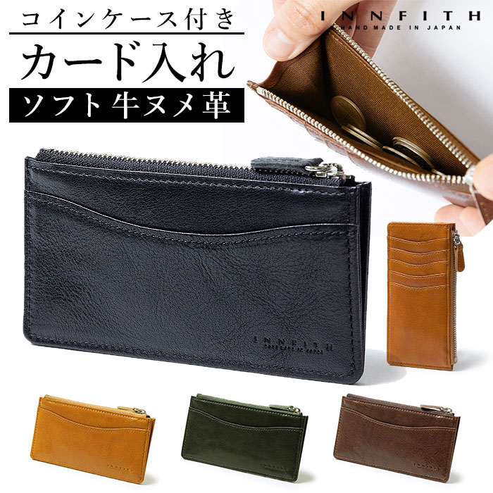 コインケース 歌留多入れもの  551625 御釣り入れ ブランド名 INNFITH インフィス AMANDA アマンダ 歌留多入れ ホンブルグ帽なめし革 牛ヌメ革 革 牛皮 なめし革 パウダーコンパクト ジッパー うす暗い赤銅色 駱駝 うす暗い緑であること 黒いこと メンズ 分かりやすい 商行為