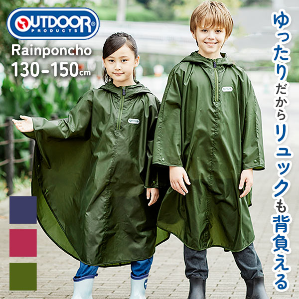 楽天市場】レインコート 自転車 ポンチョ 好評 outdoor products 楽天市場】レインコート 自転車 ポンチョ 好評 outdoor products