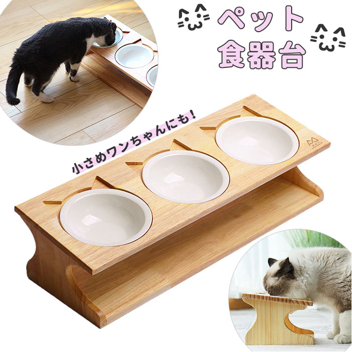 楽天市場】ペット 食器台 定番 フードボール 犬 猫 フードボウル