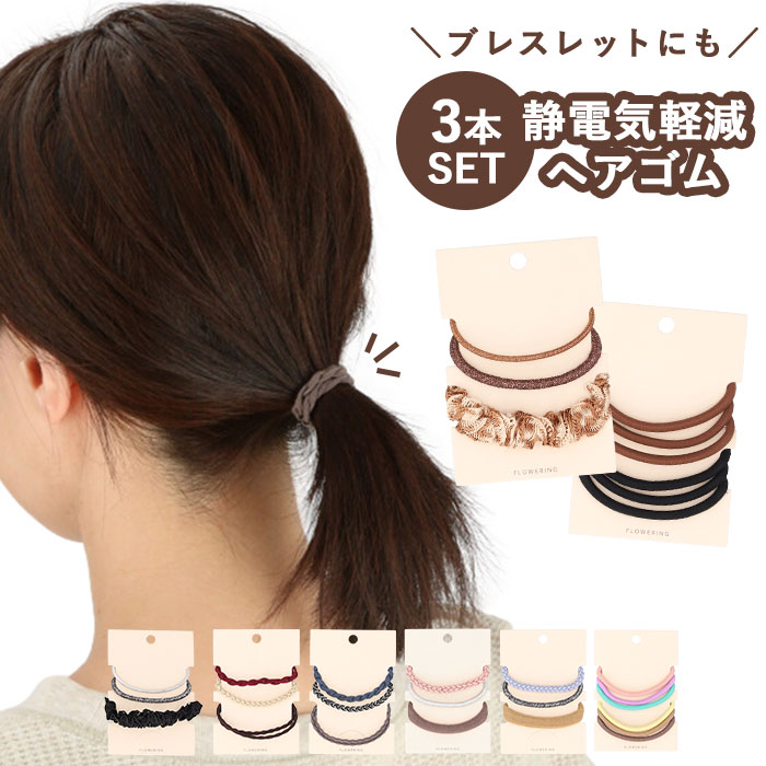 ヘアゴム No.175 ヘアゴム No.175