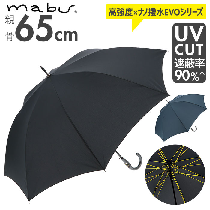 楽天市場 傘 メンズ ジャンプ 楽天 大きい 紳士 男性 ブランド Mabu 長傘 かさ 晴雨兼用 日傘 8本骨 Uvカット 耐風 65cm ワンタッチ 無地 紳士傘 おしゃれ 男性用 雨傘 Backyard Family インテリアタウン