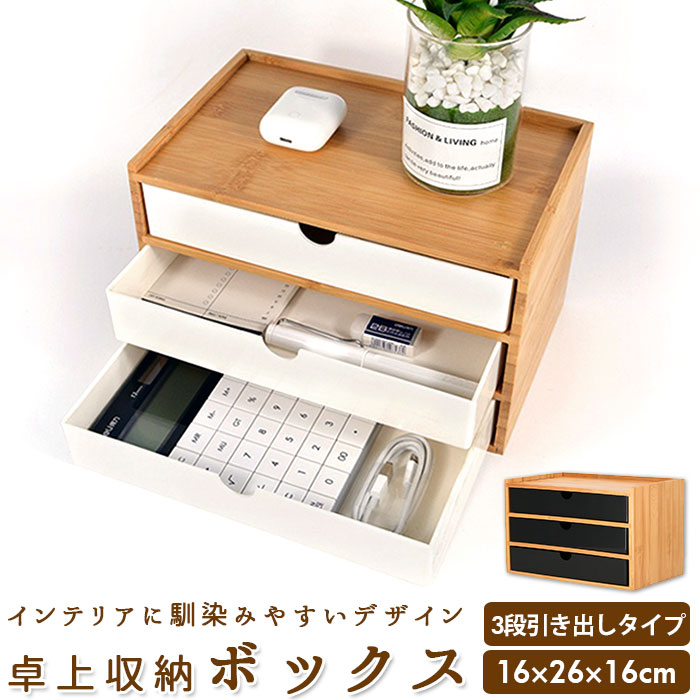 楽天市場】引き出し 収納 卓上 定番 小物 収納ボックス 収納ケース