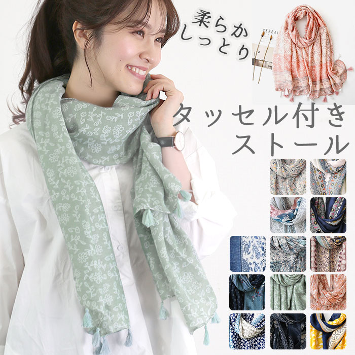 楽天市場】薄手 大判 ストール 定番 マフラー スカーフ ショール
