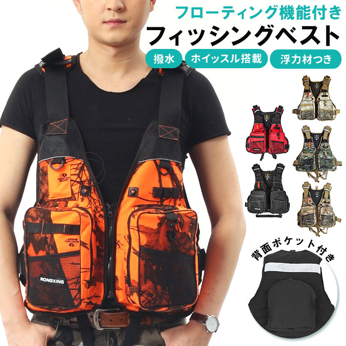 楽天市場】釣り ベスト 通販 フィッシングベスト フィッシング