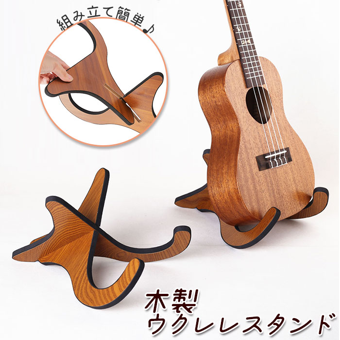 ハンドメイド　木製スタンド　三線　ウクレレ 兼用タイプ　 ナチュラルカラー4本用 木製ウクレレスタンド4本用 - アラキウッドワークス | minne