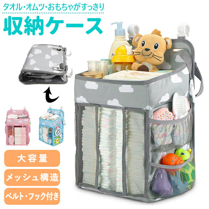 ベビーベッド 吊り ポケット おむつ入れ おむつストッカー ベビー用品 折りたたみ 収納 収納ボックス 収納ケース
