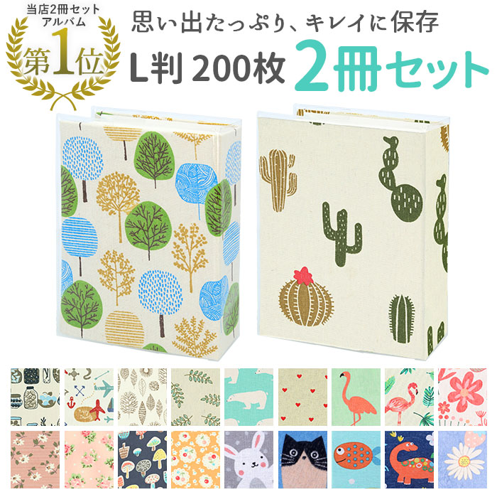 楽天市場】【当店1位】【最短即日発送】写真 アルバム 大容量 楽天 2冊