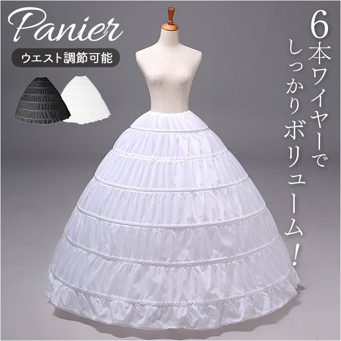 楽天市場】パニエ 大人 通販 ワイヤーパニエ ワイヤー 6本 ロング 大人