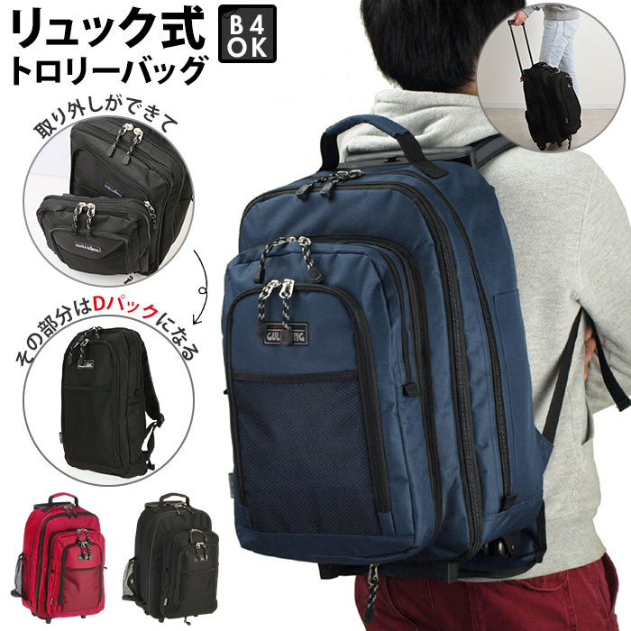 3way バッグ リュック メンズ レディース キャリー カートバッグ キャリーバッグ ソフト キャリーケース 機内持ち込み sサイズ 旅行バッグ デイバッグ 旅行カバン 鞄 おしゃれ ブラック ネイビー 黒 紺 赤 ブランド ガルウィング 15152