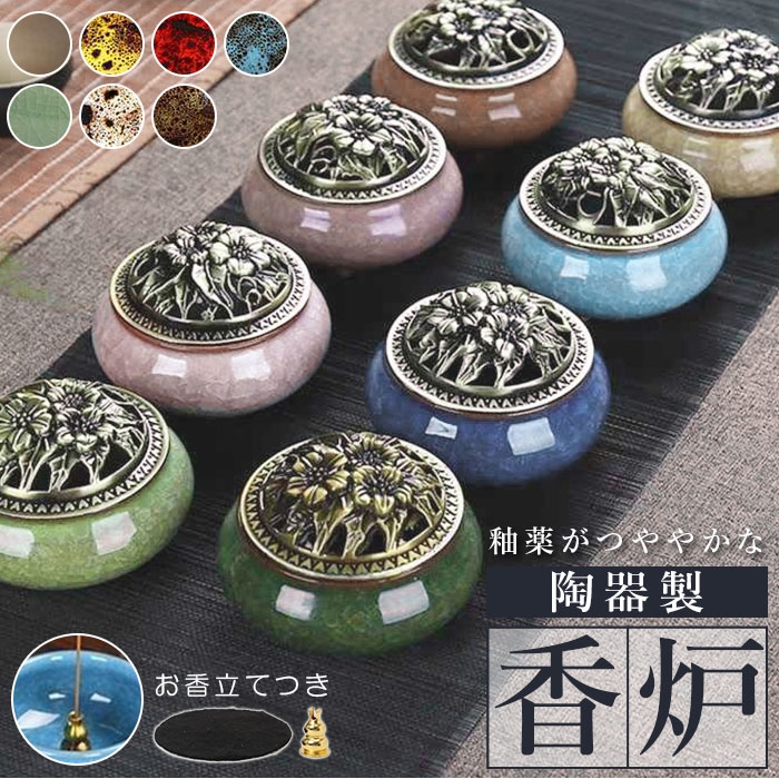 香炉