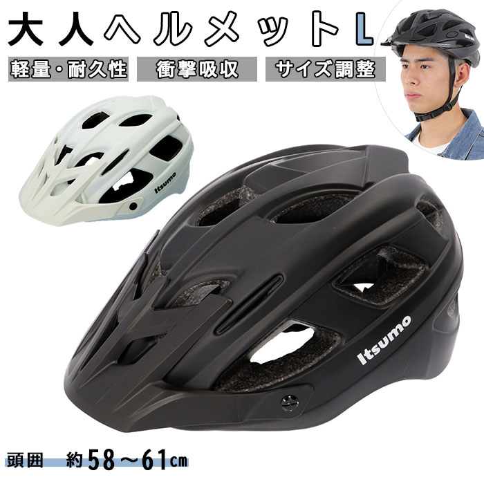 楽天市場 自転車 ヘルメット おしゃれ 大人 楽天 ロードバイク 自転車ヘルメット バイク Sas Soh 颯爽 クロスバイク マウンテンバイク スタイリッシュ デザイン メンズ レディース Orinpas オリンパス バイザー 通勤 男性 女性 大人用 アクセサリー パーツ Backyard