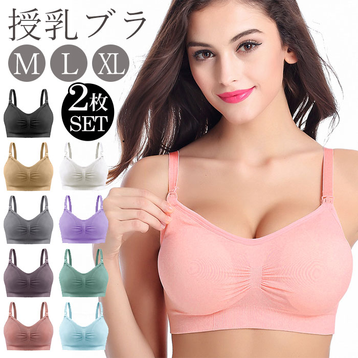 在庫限り マタニティブラ 楽天 マタニティ 2点セット 2点 セット 授乳ブラジャー 授乳ブラ ブラ ノンワイヤー レース 授乳用 インナー 下着 産後 高弾性 調整可能 おしゃれ かわいい Trofej Dinamo Hr