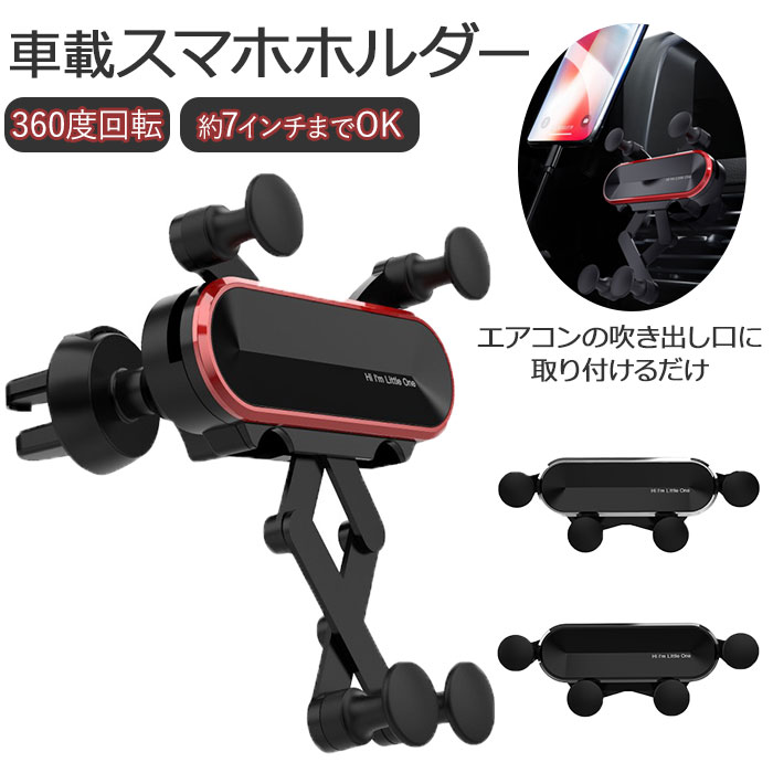 正規品販売！ スマホホルダー 車 エアコン吹き出し口 車載用 車載ホルダー 車載 エアコン 吹き出し口 差し込み スマホスタンド クリップ式 カーホルダー  ホルダー 車内 レッド グレー シルバー ギフト qdtek.vn