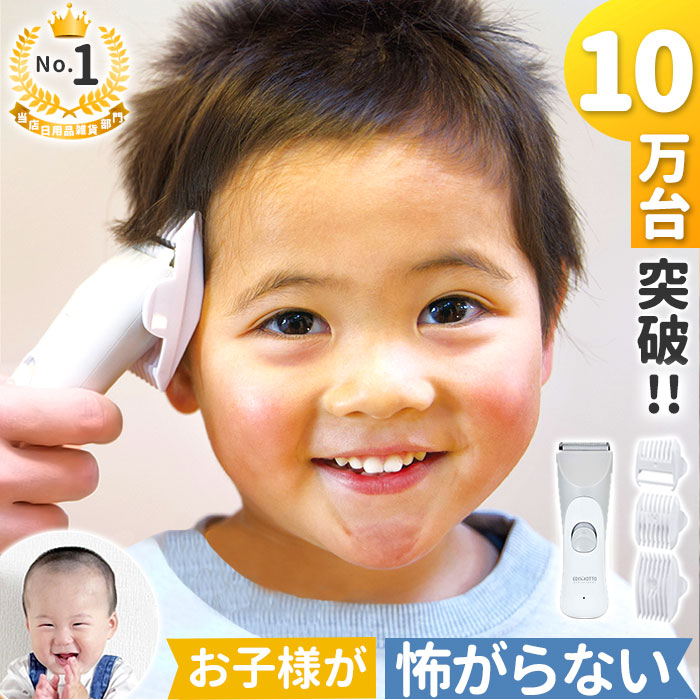 楽天市場】【当店バリカン販売NO.1】【送料無料】エジソンママ EDISON