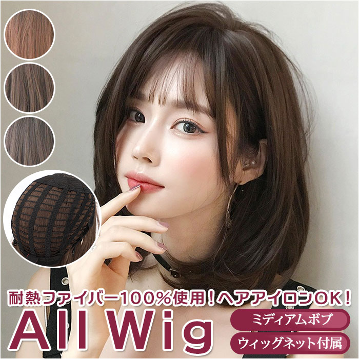 ライ ウィッグオーダー確認用【11月末】 楽天市場】ウィッグ ボブ ミディアム 定番 ウイッグ フルウィッグ