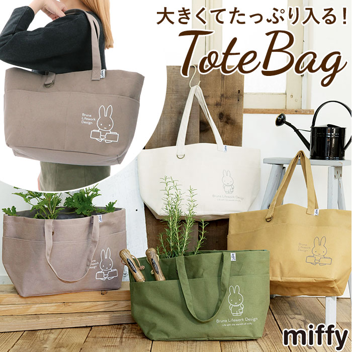 ミッフィー バッグ かわいい キャンバス おしゃれ トートバッグ ショルダーバッグ 肩掛け 大人 Diy キャラクター グッズ レッスンバッグ マザーズ バッグ キッズ 子供 布 横 鞄 トートバック 安い 激安 プチプラ 高品質 ミッフィー バッグ かわいい キャンバス おしゃれ トートバッグ ショルダーバッグ 肩掛け 大人 Diy キャラクター グッズ レッスンバッグ マザーズ バッグ キッズ 子供 布 横 鞄 トートバック 安い 激安 プチプラ 高品質