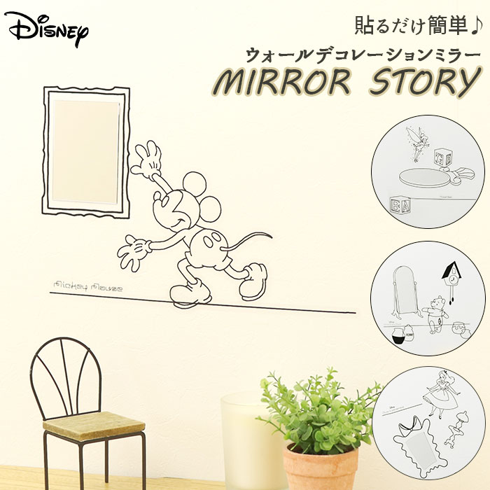 ミッキーマウス 壁掛け鏡　中古　レトロ ◉本日限定◉ディズニー ミッキーマウス パブミラー 当時物 昭和