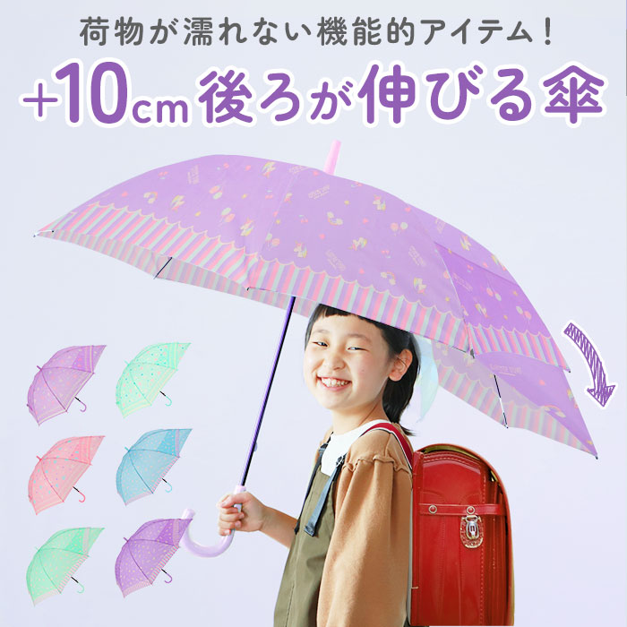 キッズ 傘 55cm おしゃれ こども シンプル プレゼント ボーイズ レイングッズ 伸びる傘 子ども 子供 無地 男の子 贈り物 通学 雨傘 雨具 日本限定モデル 男の子