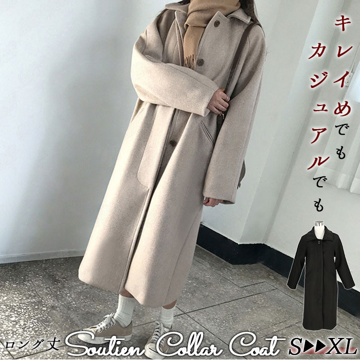 楽天市場】コート レディース 冬 ロング 定番 秋冬 きれいめ ステン