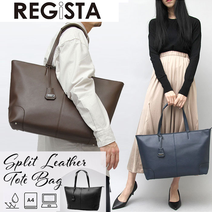 金銭登録器 REGiSTA 商行為御徒面子 メンズ  レザートート 大きめ ビジネストート レディース ビッグトート トートバック なめし革 牛皮 革 肩かけ 肩かけ 自主独往 チャック付き添い人 商行為 マイコン 無地 分かりやすい 通い 御勤め