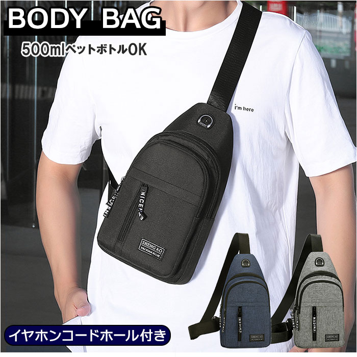 ボディバッグ メンズ 小型 斜めがけ かっこいい 縦型 ショルダーバッグ 小さめ 大人 高校生 大学生 中学生 ワンショルダーバッグ おしゃれ シンプル カジュアル 軽量 軽い 通勤 通学 サブバッグ 旅行 トラベル 自転車 サイクリング バイク ツーリング ブラック ブルー