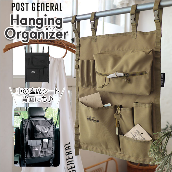 楽天市場】ウォールポケット おしゃれ 通販 車 収納 車内 ポケット