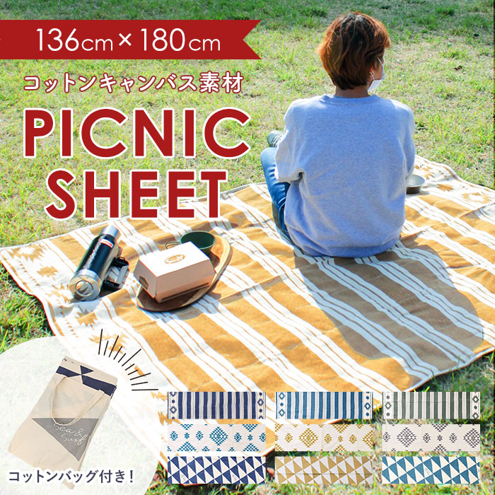 【楽天市場】キーストーン ピクニックシート key stone 楽天 約 130 cm レジャーシート 180 cm 布 厚手 おしゃれ