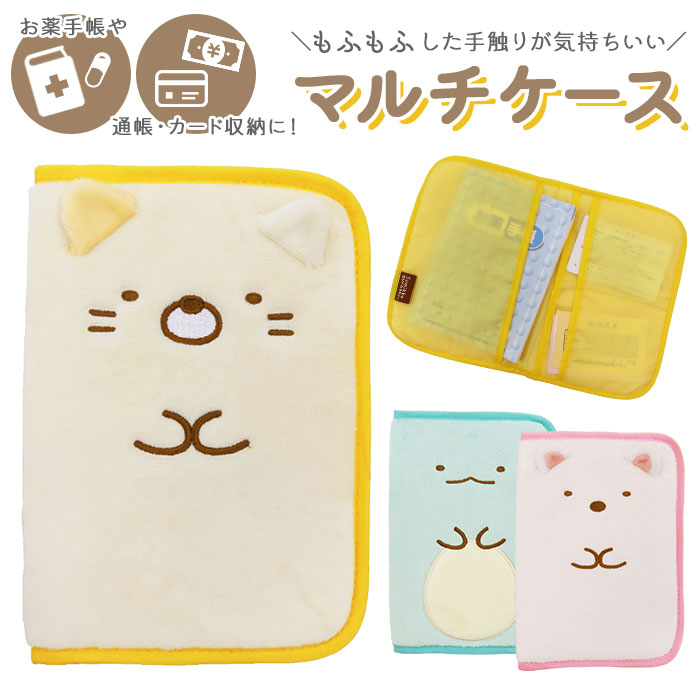 77 以上節約 手帳ケース 楽天 ポーチ カードケース 通帳ケース キャラクター マルチケース 収納 母子手帳 銀行 カード 保険証 診察券 お薬手帳 おくすり手帳 病院 通帳 家計簿 かわいい Whitesforracialequity Org