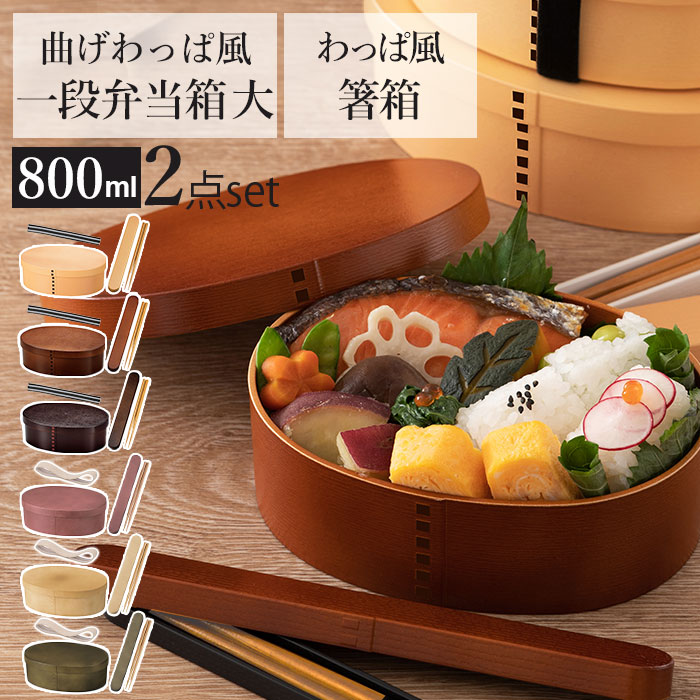 箸箱　7セット 楽天市場】お弁当箱 箸 セット 通販 女子 1段 箸箱セット 携帯箸