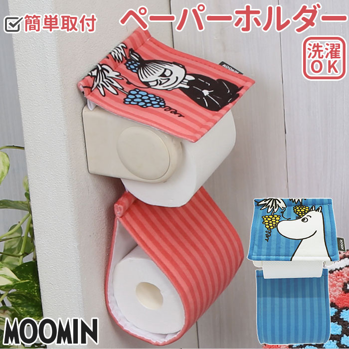 市場 トイレットペーパーホルダー ムーミン ホルダーカバー ペーパーホルダーカバー トイレットペーパーホルダーカバー カバー トイレットペーパー ペーパーホルダー