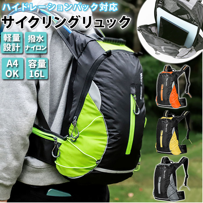 【楽天市場】サイクリング リュック 楽天 登山 レディース メンズ おしゃれ ランニング 超軽量 バックパック アウトドア スポーツ