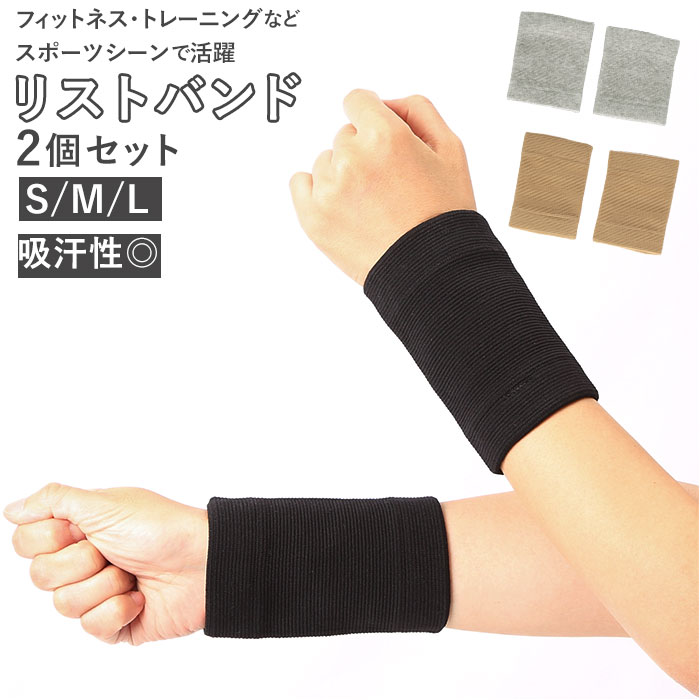RYU リストバンド 2個セット Amazon.co.jp: RYU リストバンド 限定 2個セット : おもちゃ