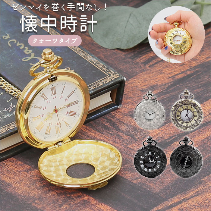 楽天市場】懐中時計 チェーン 好評 機械式 ネックレス レトロ