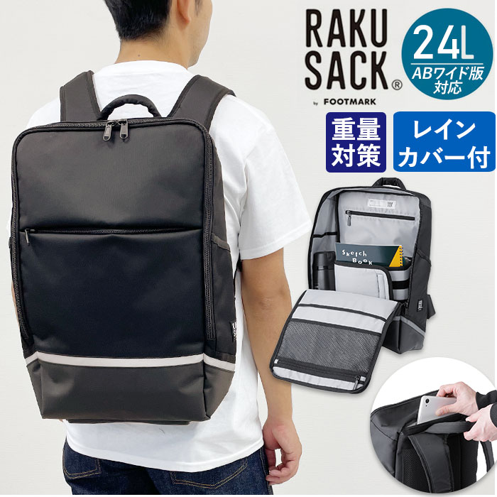 RAKURI リュック（通学かばん） Amazon.co.jp: RAKURI 通学カバン 男女兼用 カジュアル