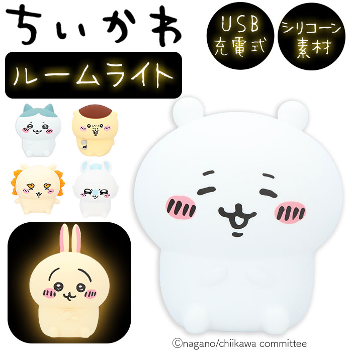 【新品未使用・美品】ちいかわ　ハチワレ　ライト　ペン立て　他グッズ7点まとめ売り Amazon.co.jp : ちいかわグッズ ナイトライト ちいかわ ハチワレ