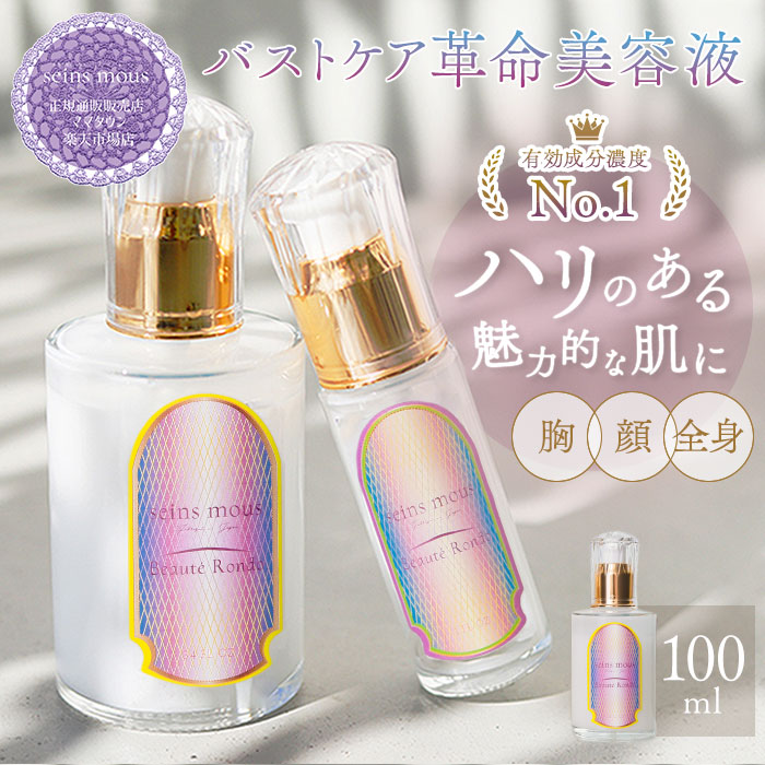 パターン seins mous バストアップ美容液 セインムー - 通販 - ipops.pe