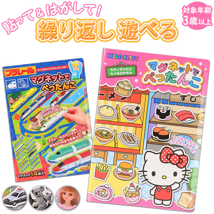 幼児0〜6才多読55冊面白い絵本とひらがなマグネットまとめ売り 幼児0